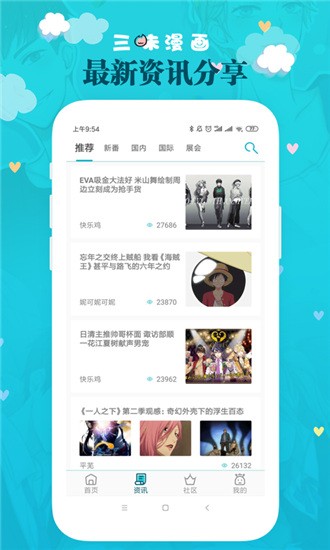 三昧漫画app v2.4.9 安卓版图2