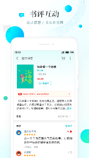 朝夕阅读   v4.6.005 官方版图2