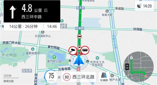 高德地图车机版app  v4.5.0图3