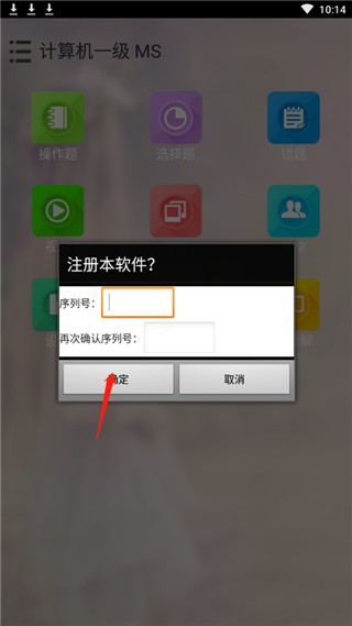 未来教育等考app v3.1 破解版图1