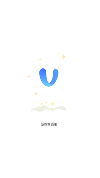 微商营销宝app v2.2 最新版图3