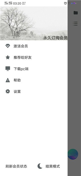 极度扫描app v1.66 破解版图2