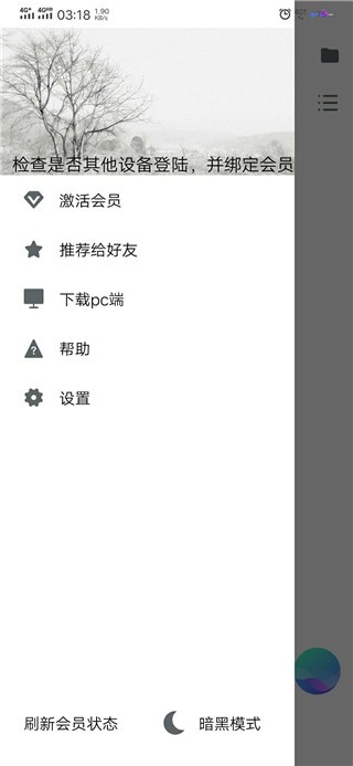 极度扫描app v1.66 破解版图1