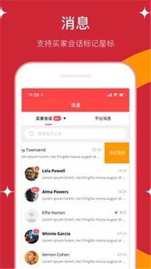 速卖通app v6.1 安卓版图2