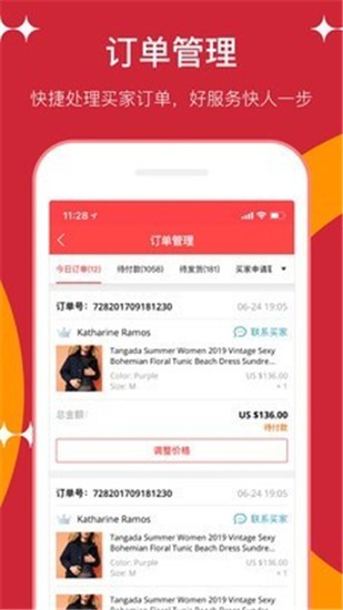 速卖通app v6.1 安卓版图3