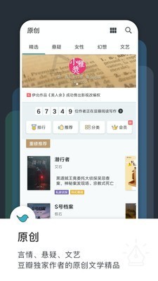 豆瓣阅读app v5.13.1.1安卓版图5