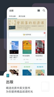 豆瓣阅读app v5.13.1.1安卓版图3