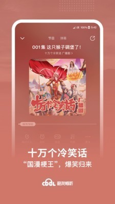 酷我听书app v9.0.7.0 安卓版图1