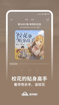 酷我听书app v9.0.7.0 安卓版图3