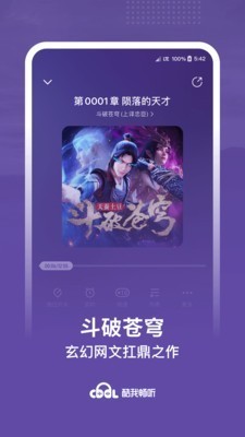 酷我听书app v9.0.7.0 安卓版图2