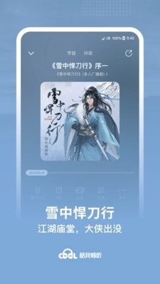 酷我听书app v9.0.7.0 安卓版图5