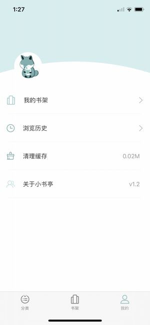 大书亭app v0.05.01 安卓版图3