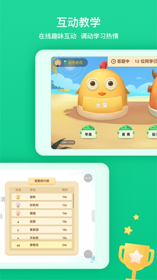 立知课堂机构版 app v1.0.3.538 安卓版图1