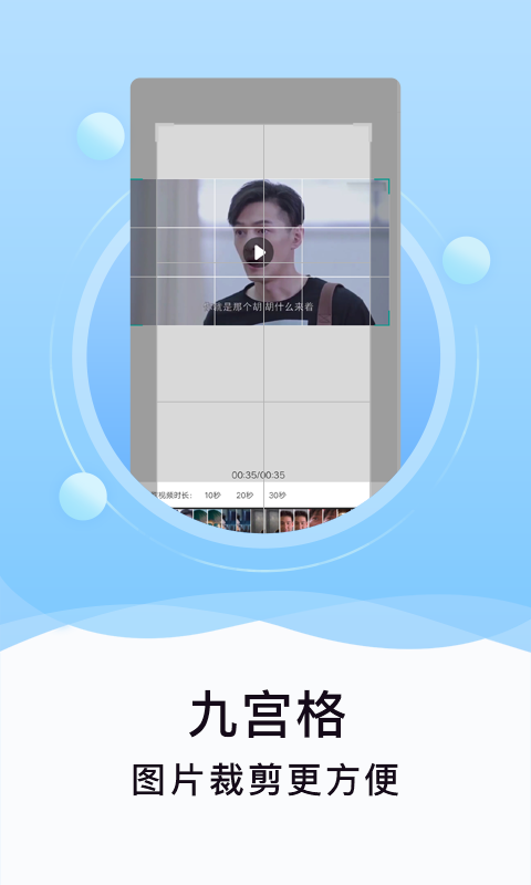 刷圈精灵app v1.3.8 安卓版图2