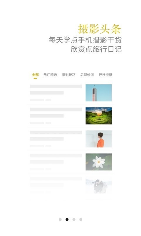 vivo摄影   v2.2.1.03 手机版图1