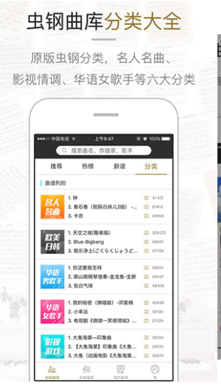 虫虫钢琴app v2.6.8 安卓版图2