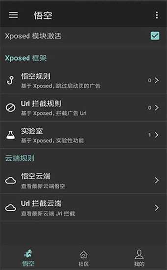 大圣净化app v2.0.0 最新破解版图2