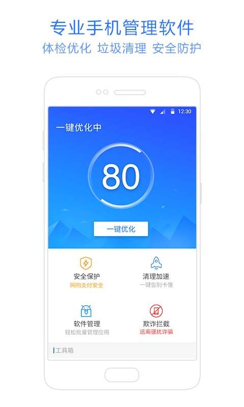 深度清理管家app v1.0.0 安卓版图4