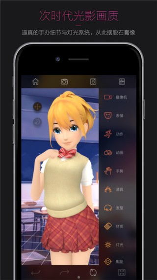无限人偶app v3.1.7 手机版图4