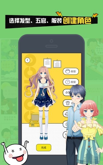 人人漫画家app v2.6.181201 内购破解版图4