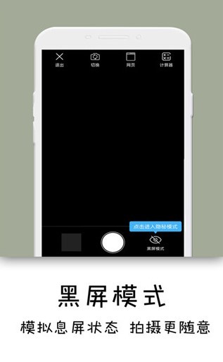 隐秘相机 v3.6.1已付费版图4