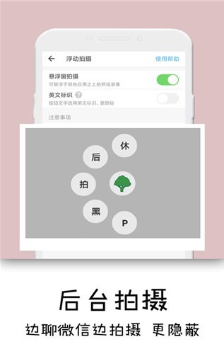 隐秘相机 v3.6.1已付费版图3