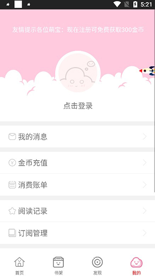 云朵阅读器 v2.0.0.2 安卓版图1