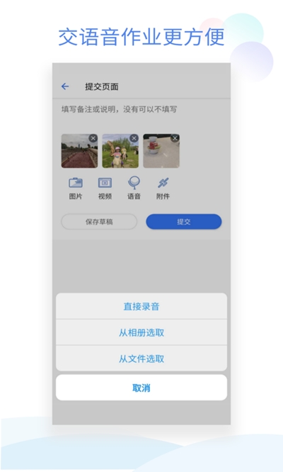 班级小管家app v0.4.7 安卓版图1