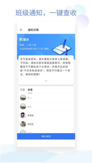 班级小管家app v0.4.7 安卓版图3