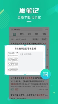 爱学术app v2.4.1 安卓版图3