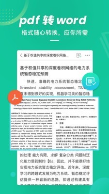 爱学术app v2.4.1 安卓版图1