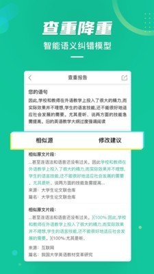 爱学术app v2.4.1 安卓版图2