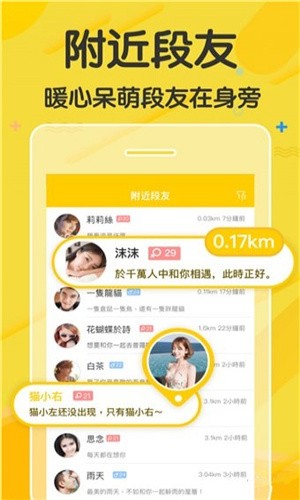 段友神评app v1.1.3 安卓版图1