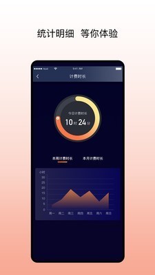 阳光车主司机端app v4.19.0 安卓版图3