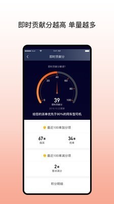 阳光车主司机端app v4.19.0 安卓版图1