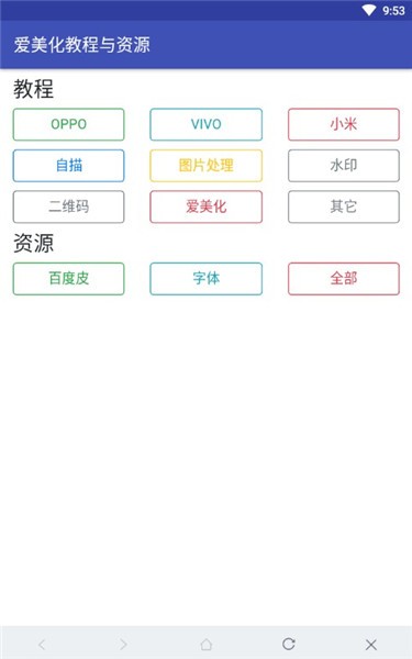 爱美化app v3.8.0 去广告版图1