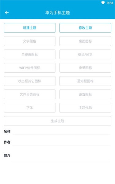 爱美化app v3.8.0 去广告版图2