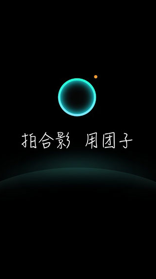 团子相机 v3.1.2 安卓版图1