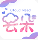 云朵阅读器 v2.0.0.2 最新版