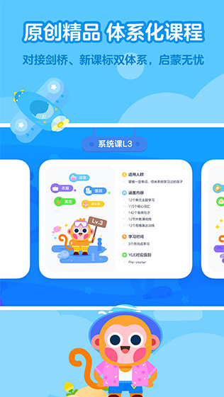 有道少儿英语app v1.7.1.0 安卓版图2