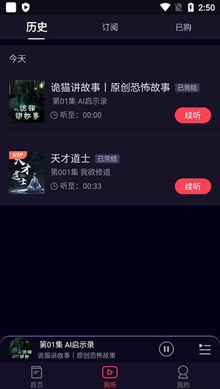 时刻听书app v1.2.4 安卓版图3