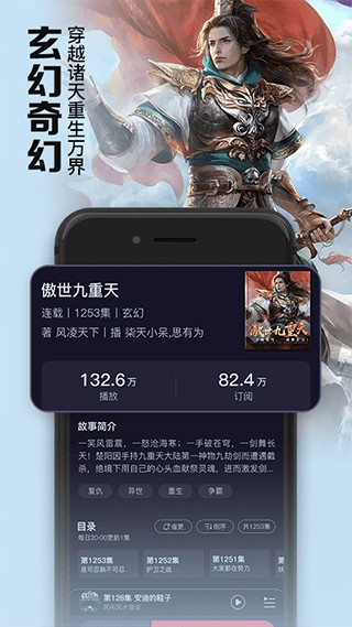 时刻听书app v1.2.4 安卓版图1