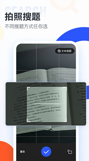 大学搜题酱app v1.1.3安卓版图3