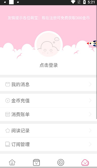 云朵阅读器 v2.0.0.2 最新版图4