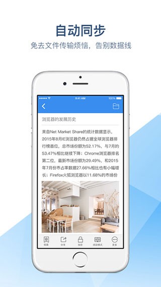 有道云协作安卓版app v1.2.0 官方版图4