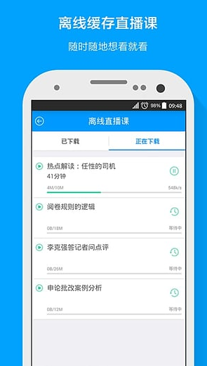 粉笔公考题库 v6.12.7 安卓版图5