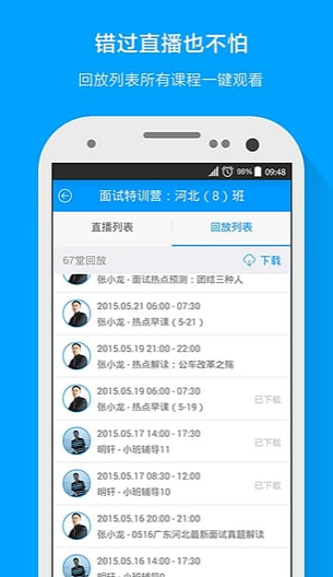 粉笔公考题库 v6.12.7 安卓版图4