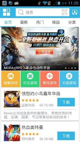 软天空游戏v5.0.0 安卓最新版图1