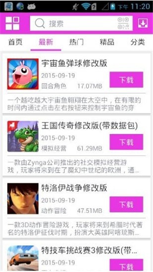 软天空游戏v5.0.0 安卓最新版图3