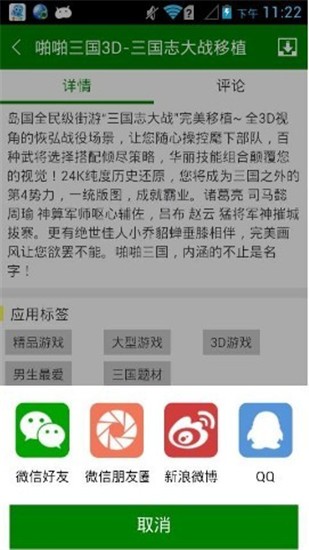 软天空游戏v5.0.0 安卓最新版图2